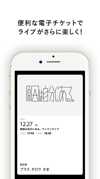 原因は自分にある。 OFFICIAL APPのおすすめ画像3