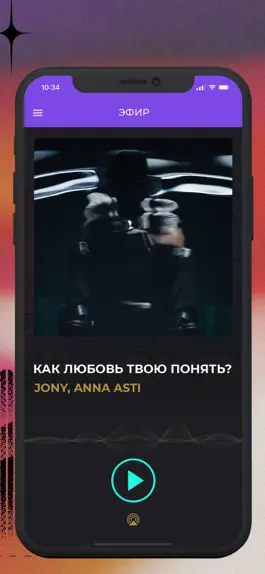 Game screenshot Жара ФМ - радио онлайн hack