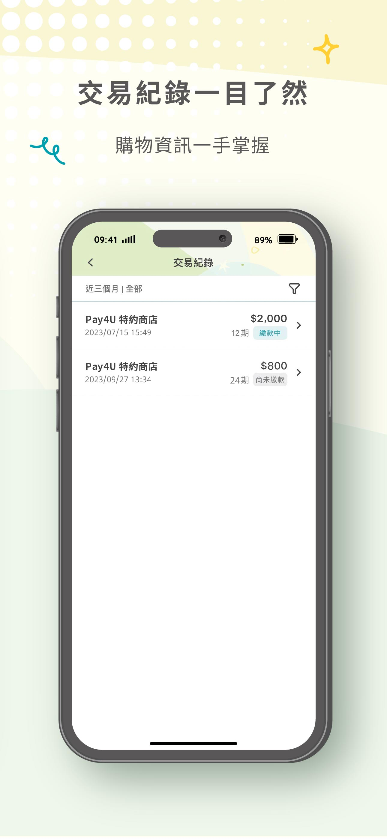 Pay4U 幫你付