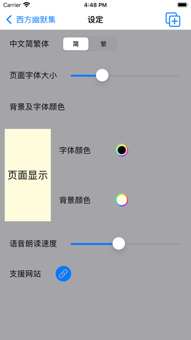 Screenshot #3 pour 西方幽默集