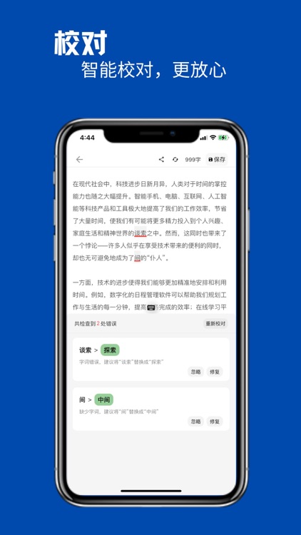 智能写作 screenshot-4