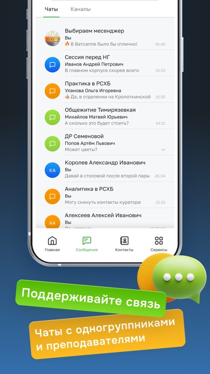 Я в Агро screenshot-3