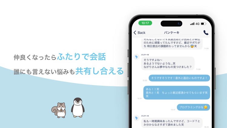 merci(メルシー) 通話、チャット、お悩み解決アプリ