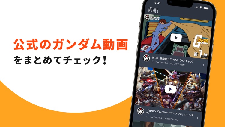 ガンダムナビアプリ screenshot-3
