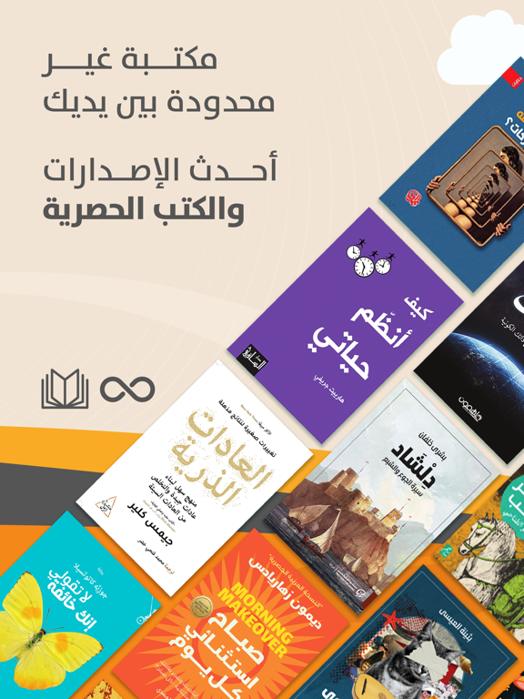 Screenshot #6 pour أبجد: كتب - روايات - قصص عربية