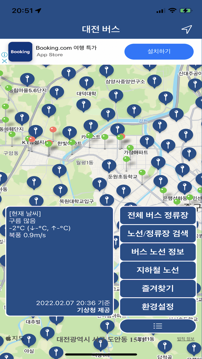 대전 버스 Daejeon Bus - 대전광역시