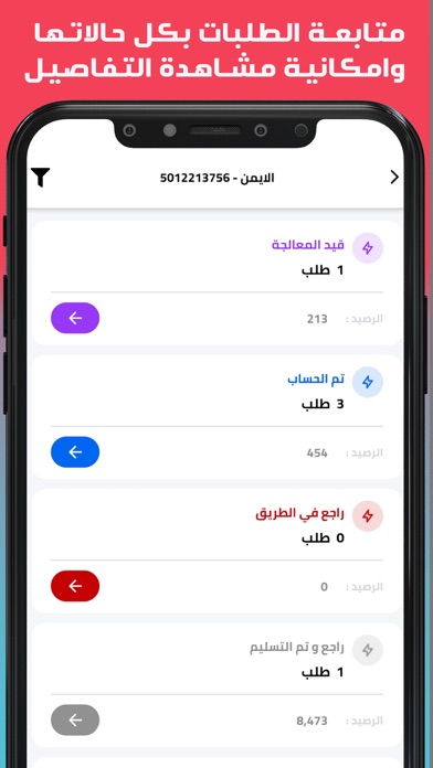 خليك مرتاح للتوصيل السريع Screenshot