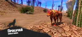 Game screenshot Симулятор Волка - Животные hack