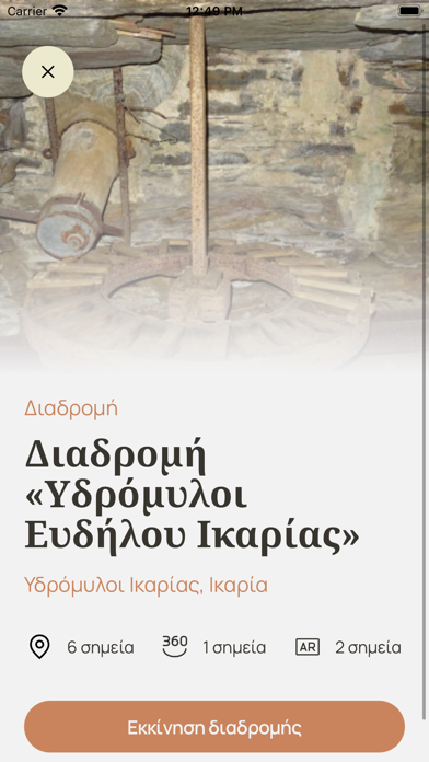 Visit North Aegean Screenshot