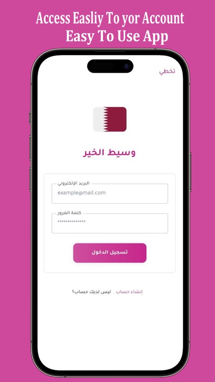 وسيط الخير - Wasit Alkhayr screenshot-4
