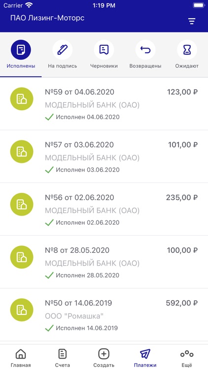 СИБСОЦБАНК Бизнес screenshot-3