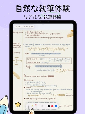 Freenotes - メモをとるのおすすめ画像1