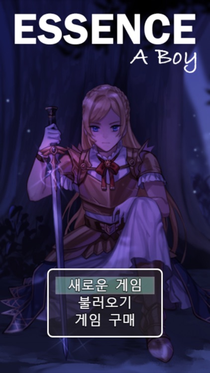 Essence: A Boy (한글판)