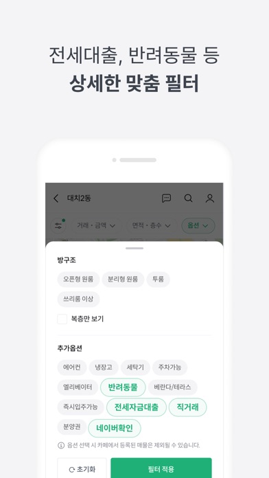 피터팬의 좋은방 구하기 - 부동산 원룸 오피스텔 아파트のおすすめ画像5