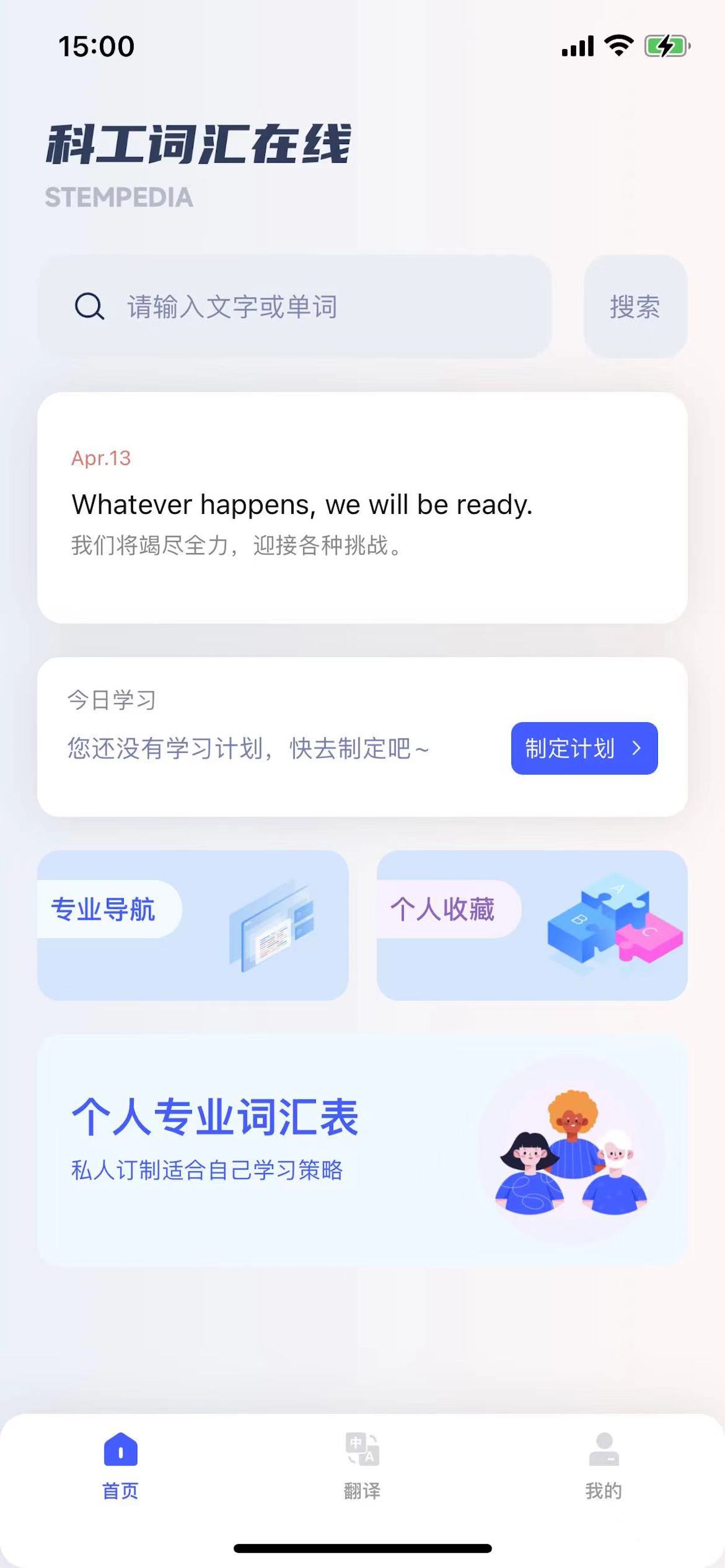 科工术语
