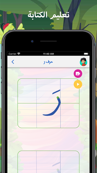 خطواتي مع رودي Screenshot