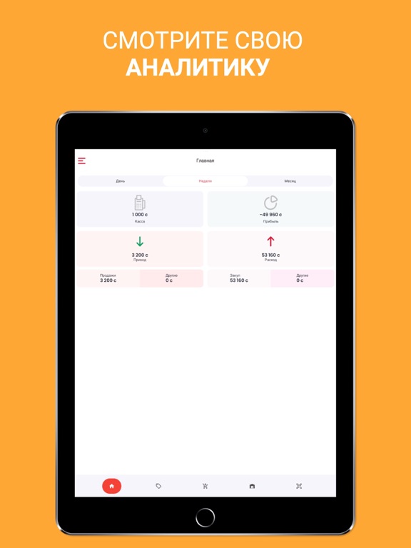 Screenshot #4 pour AB Shop