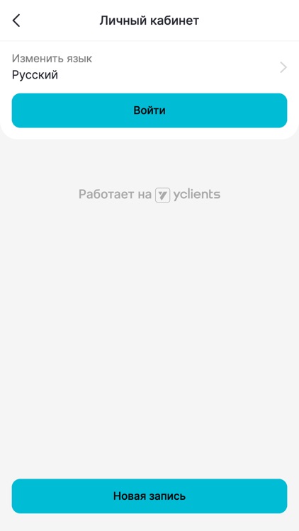 Подружки — лазерная эпиляция screenshot-3