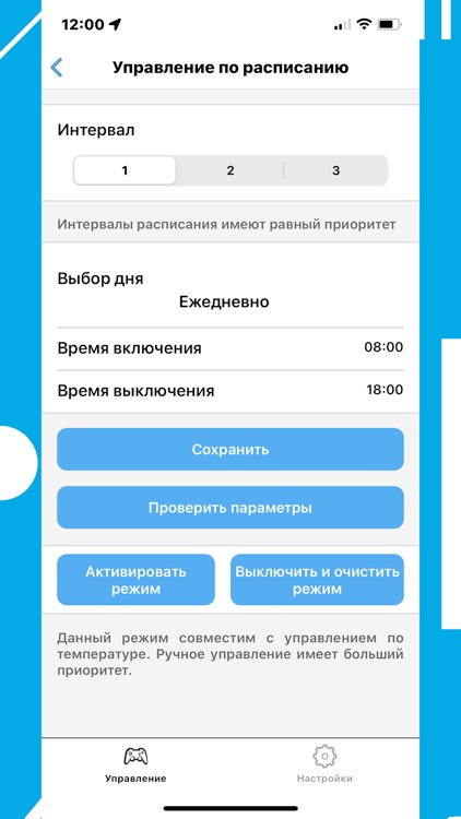 Телеметрика screenshot-5