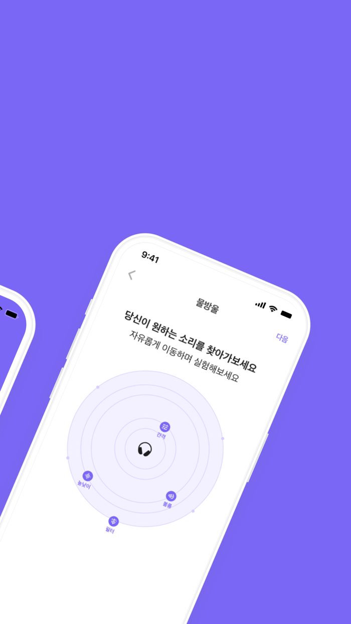 Relax On - 수면 백색 소음 and 자연의 소리