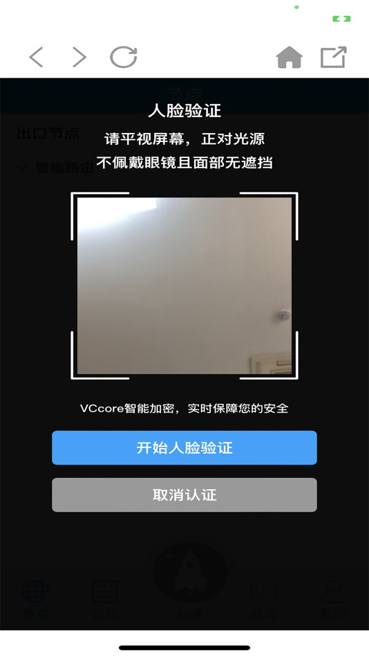 #7. VCCORE (macOS) Podle: 广州朗桥维视通信技术有限公司