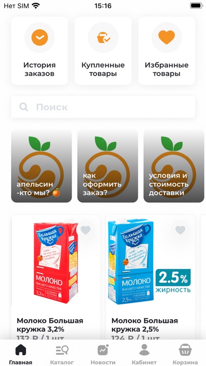 Апельсин доставка в Магадане