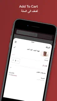 umq coffee قهوة عمق iphone screenshot 4