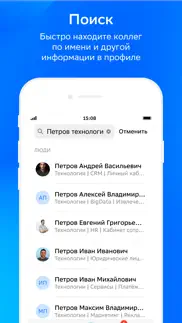 dialog plus айфон картинки 4