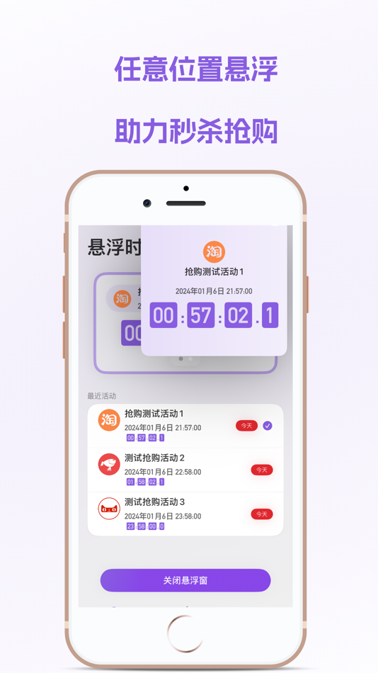 #2. 时间悬浮窗 (iOS) Με: Octopus Network