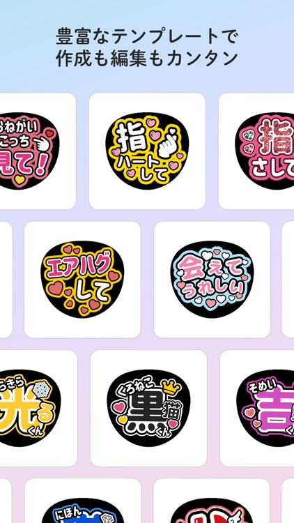 うちわ文字作成 アプリ  ファンサください！