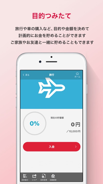 ごうぎんアプリ screenshot-5