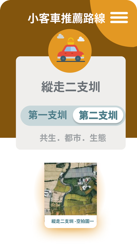 #4. 中原千塘之境 (iOS) 由: Chung Yuan Christian University