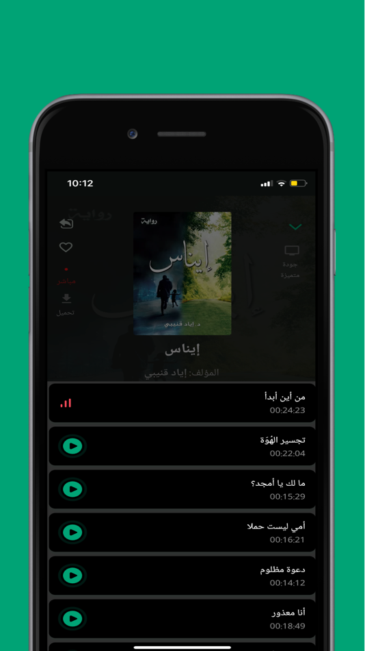 #7. منطوق (iOS) 由: Basira Islamic Foundation (BIF)