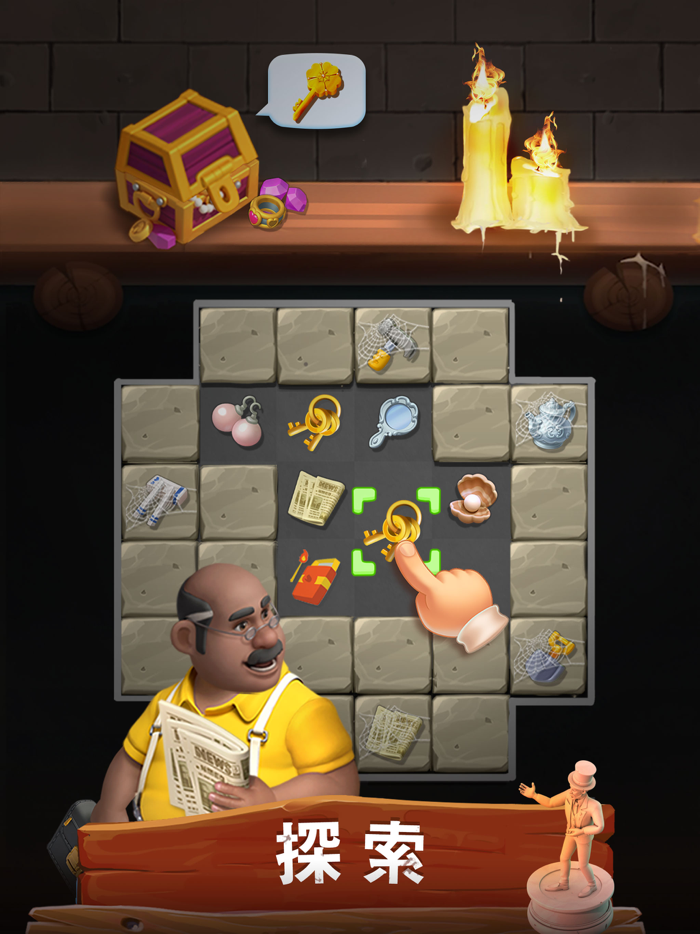 泰勒的秘密：合併故事