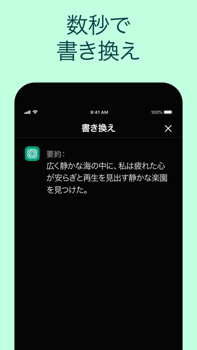 AI知能のチャットボット日本語版のおすすめ画像8