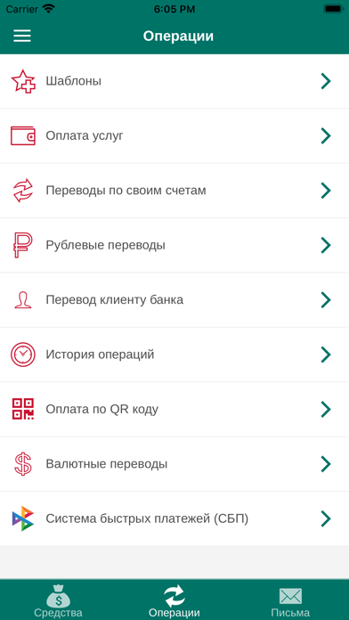 СИНКО-онлайн Screenshot