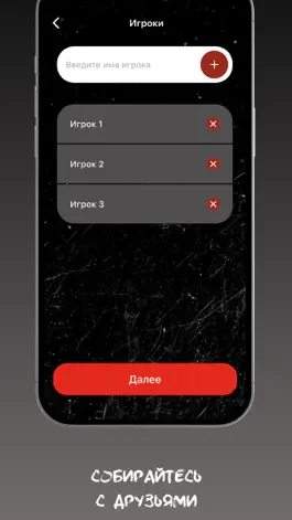 Game screenshot Шпион игра для компании spy+18 hack
