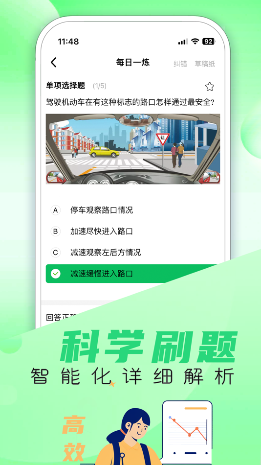 #3. 摩托车考试题库 - 2025版新规驾照题库 (iOS) Podle: 磊 陈