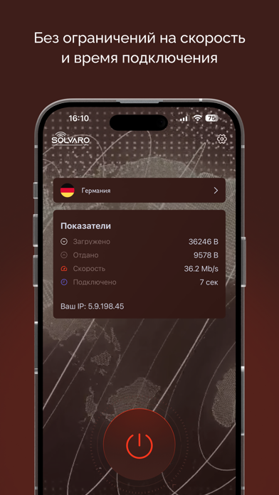 SolvaroVPN Screenshot
