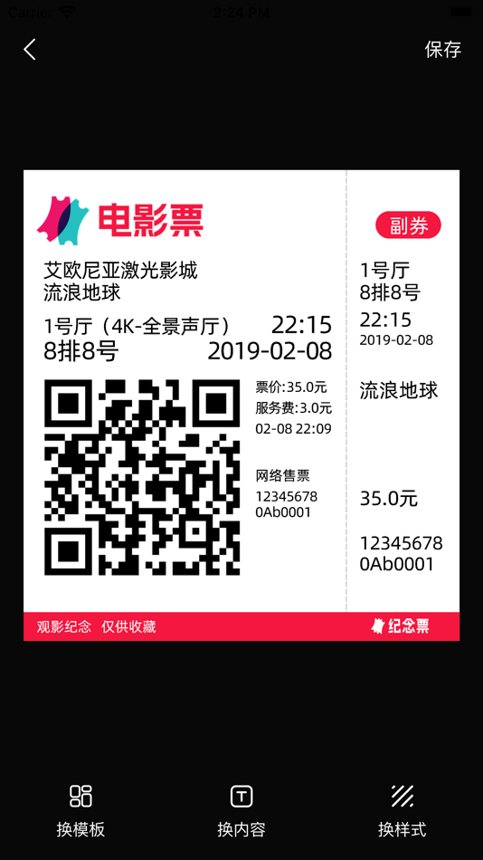 #5. 票根标签生成器 (iOS) 由: 炜博 金