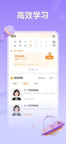 Game screenshot 小鹿写字-小学生练字好帮手，在家就能学 apk