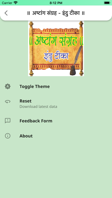 Ashtang Sangraha - Indu Teeka Screenshot
