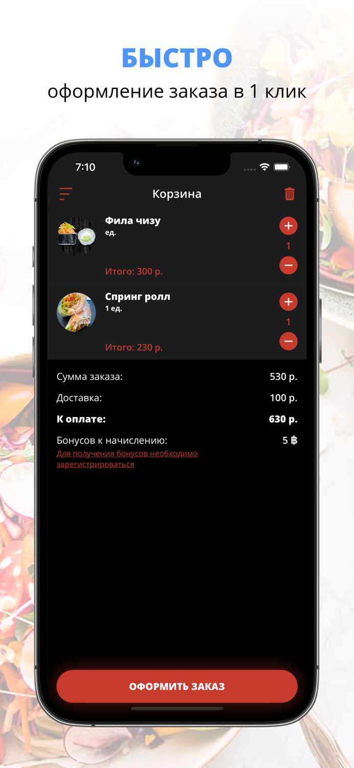 Sushi set  Варна