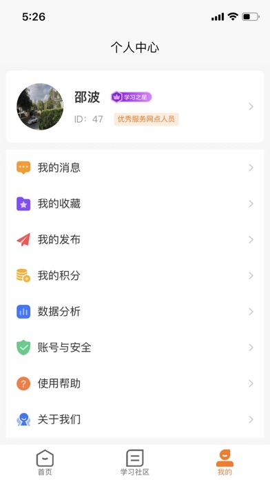 乐学S Screenshot