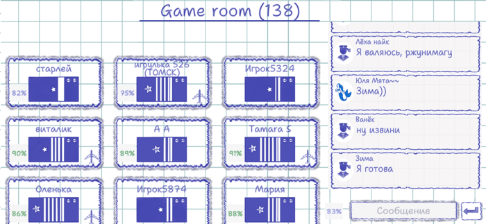 Sea Battle for Friends Online