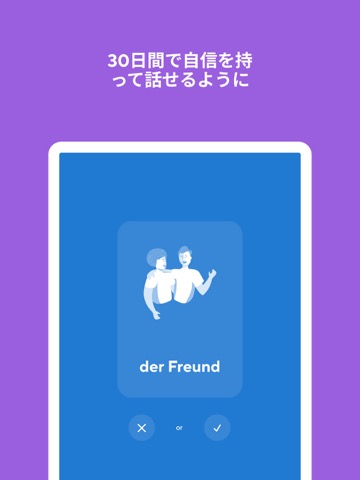 ドイツ語学習- 単語と語彙を学ぶ - Dropsのおすすめ画像2