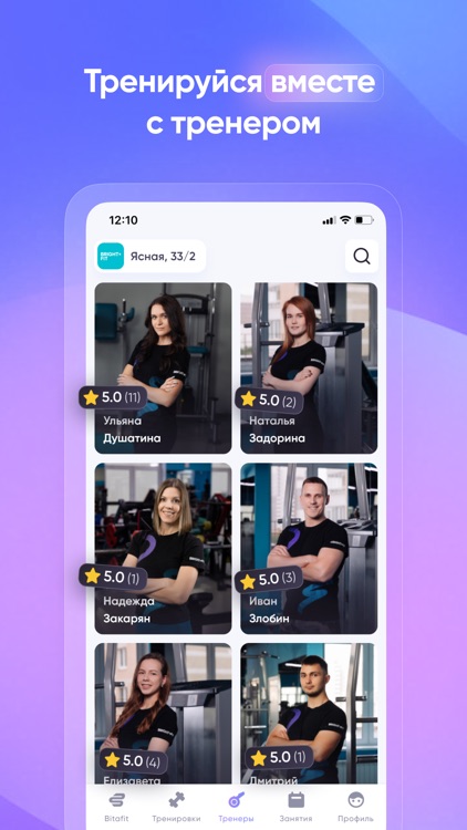 Bitafit screenshot-3