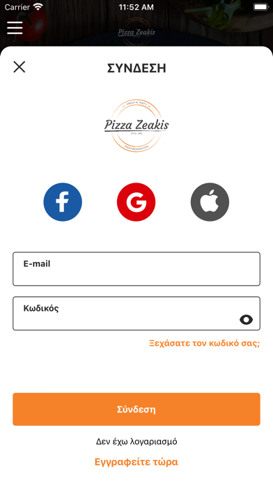 Screenshot #3 pour Pizza Zeakis