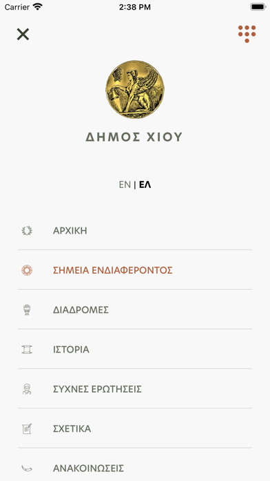 Κάμπος Χίου Screenshot