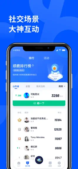 Game screenshot 顽鹿运动 apk